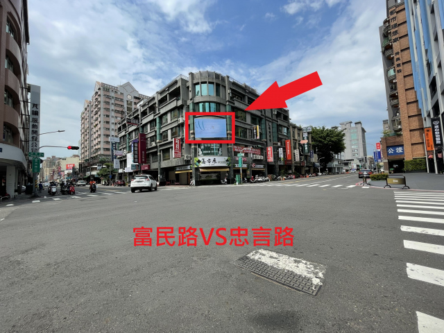 義享天地忠言路VS富民路LED電視廣告牆